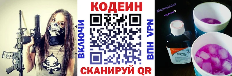 Codein напиток Lean (лин) площадка как зайти Аксай